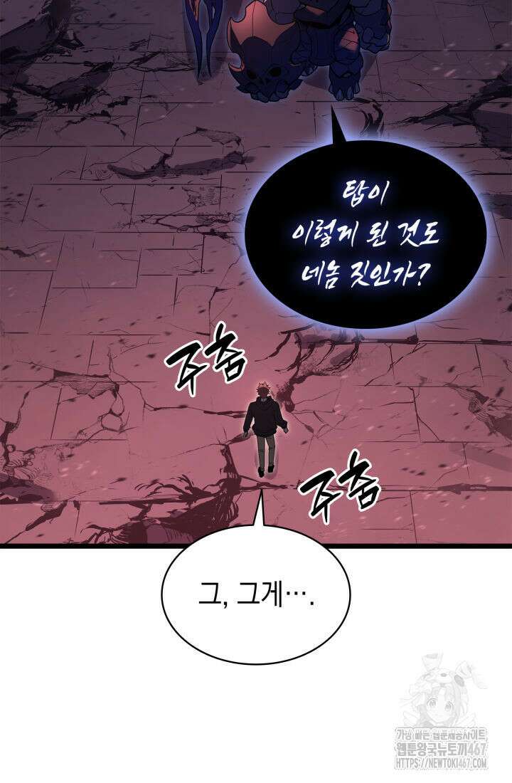 재앙급 영웅님이 귀환하셨다 109화 28