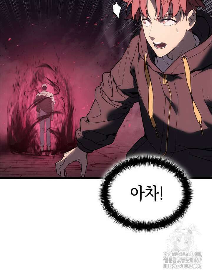 재앙급 영웅님이 귀환하셨다 109화 31