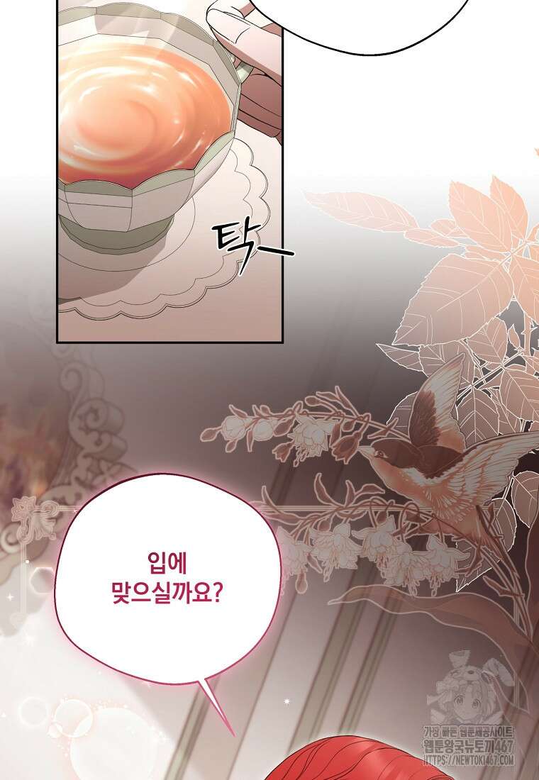 집착은 사양합니다 34화 12