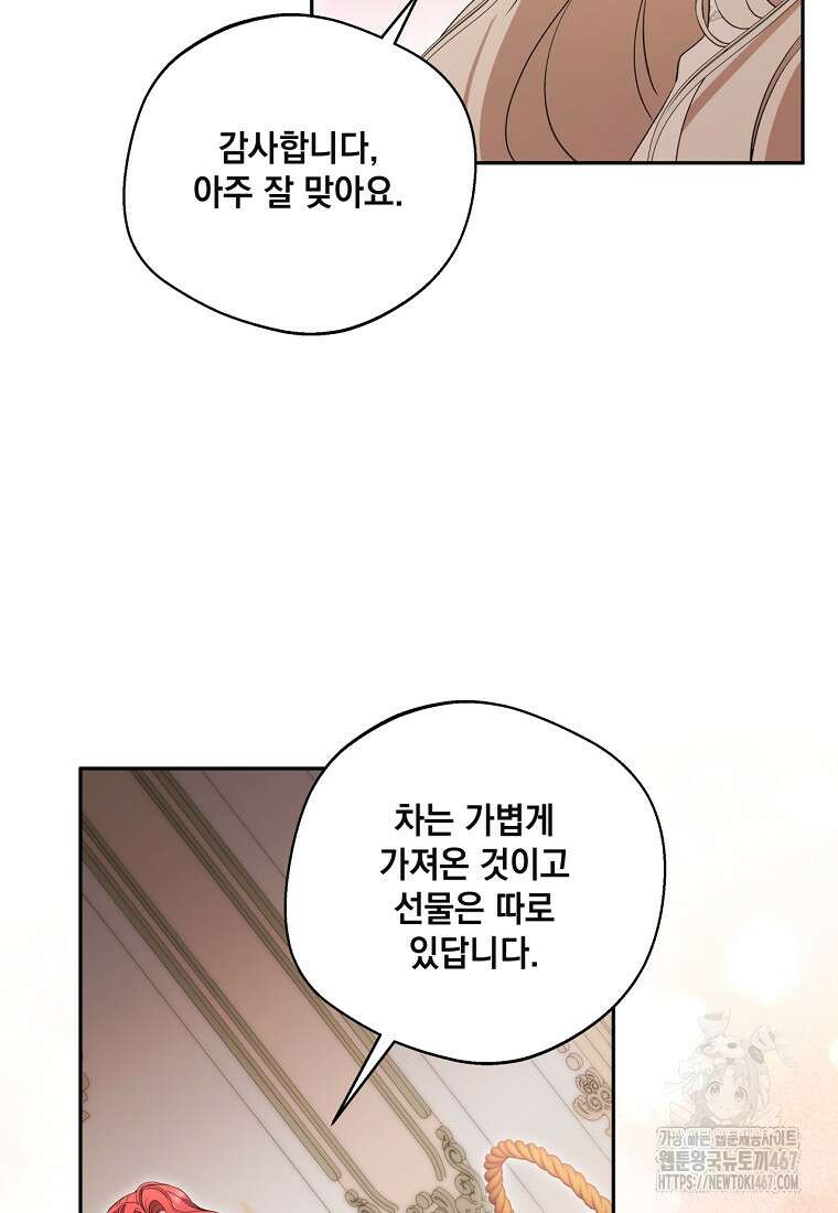 집착은 사양합니다 34화 16