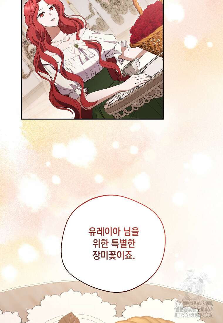 집착은 사양합니다 34화 17