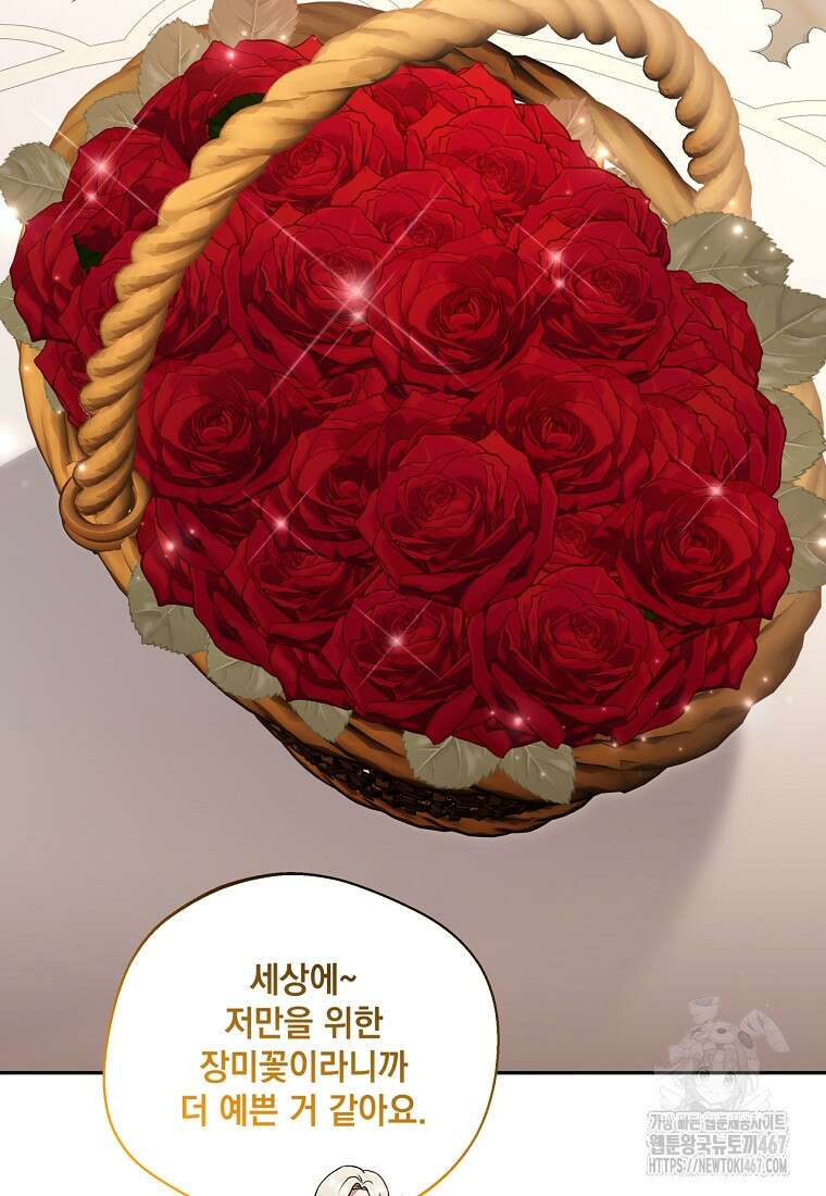집착은 사양합니다 34화 18