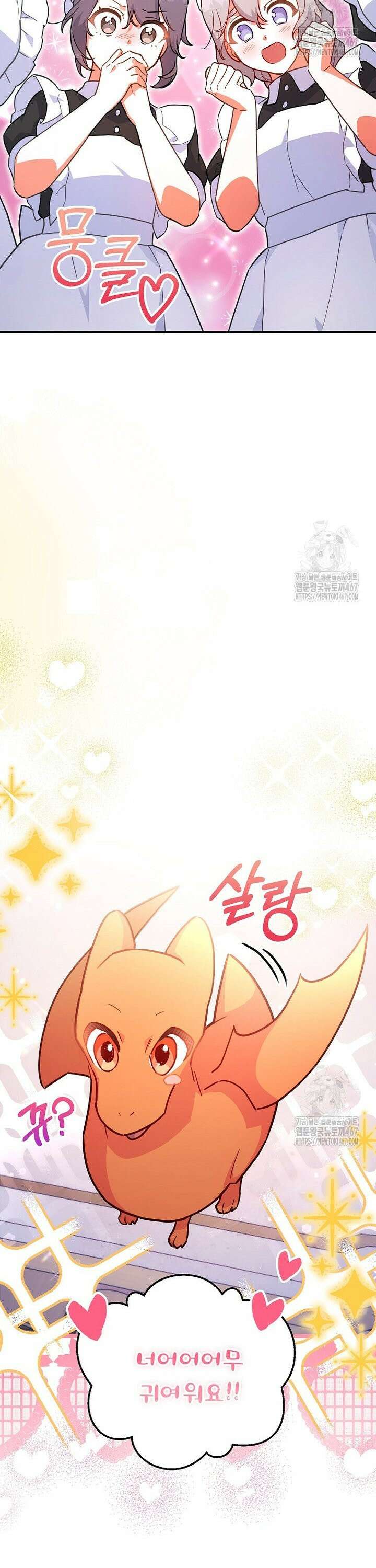 꽃을 피우는 아기 가주님 50화 2