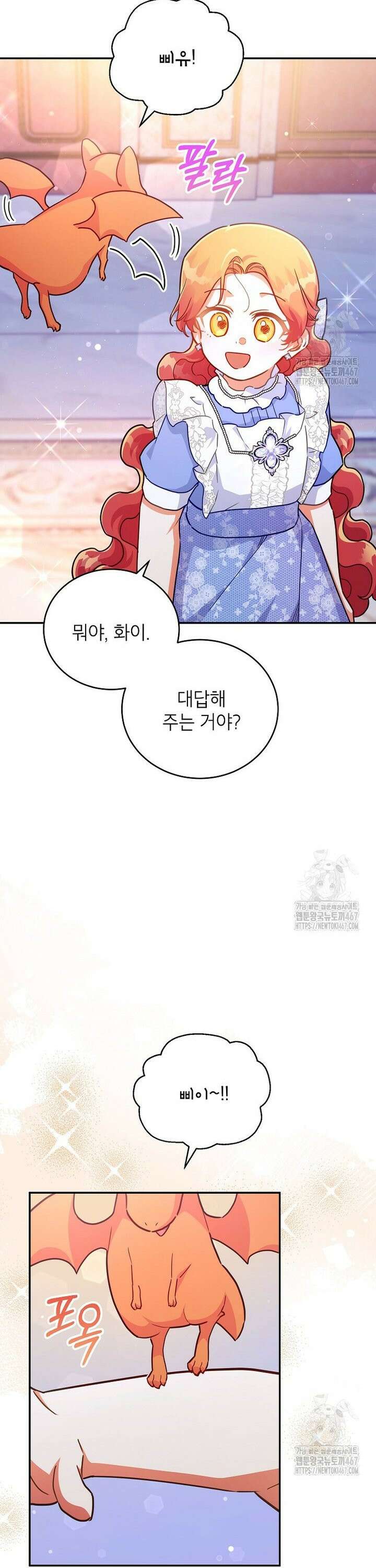 꽃을 피우는 아기 가주님 50화 7