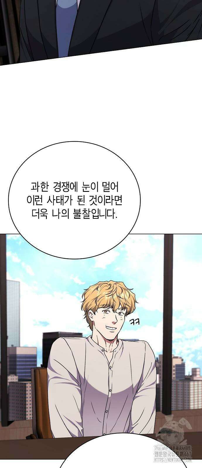 국세청 망나니 147화 9