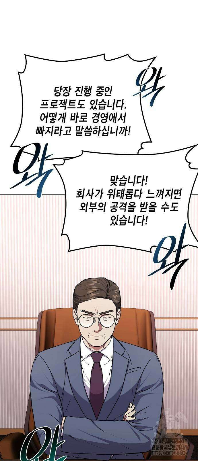 국세청 망나니 147화 13