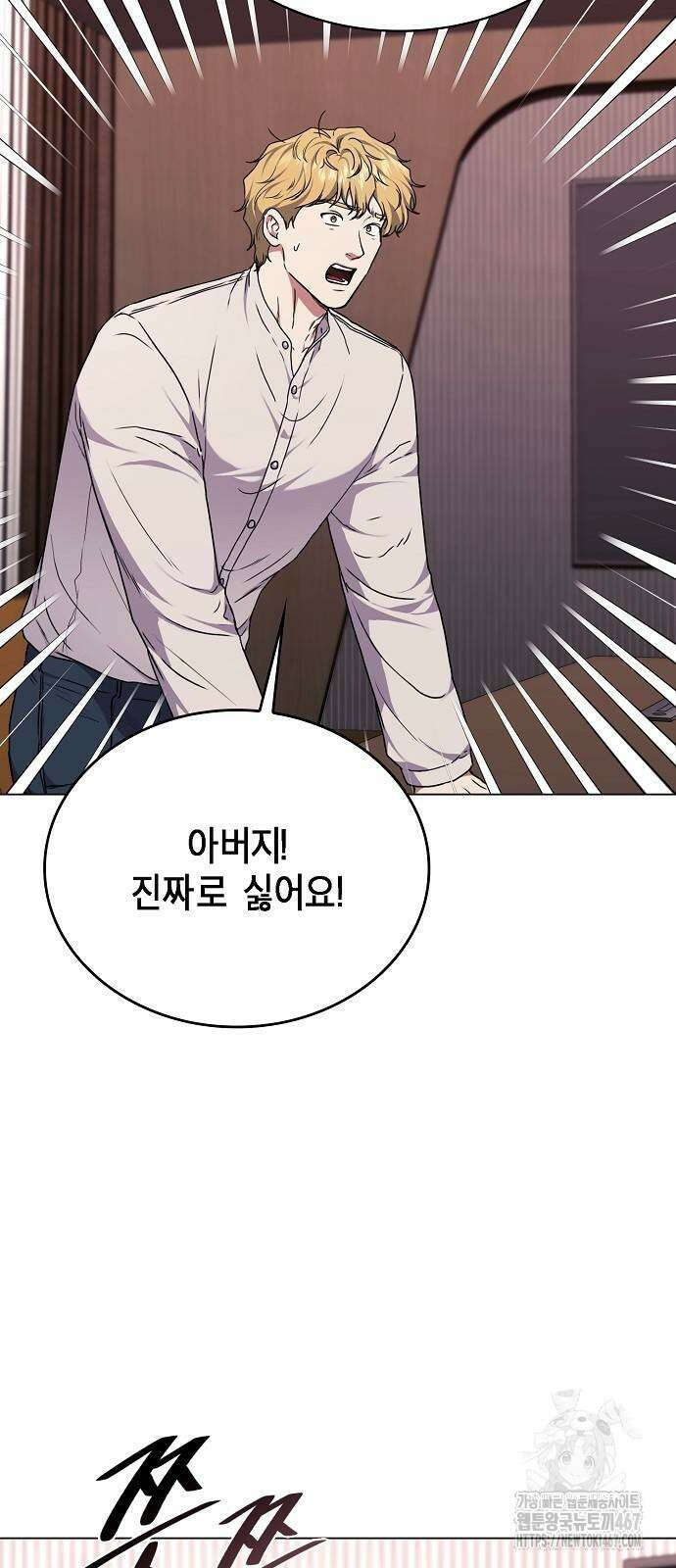 국세청 망나니 147화 16