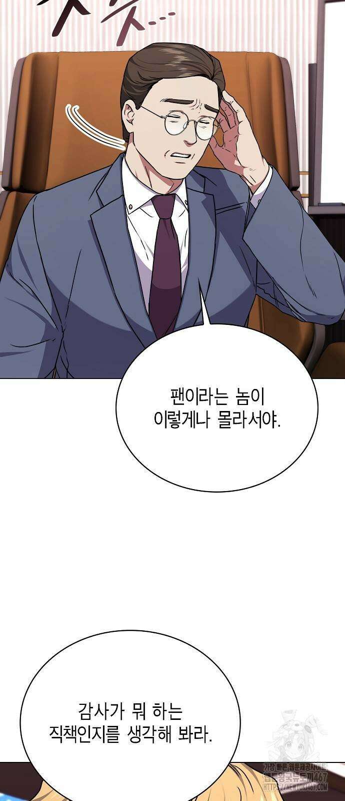 국세청 망나니 147화 17