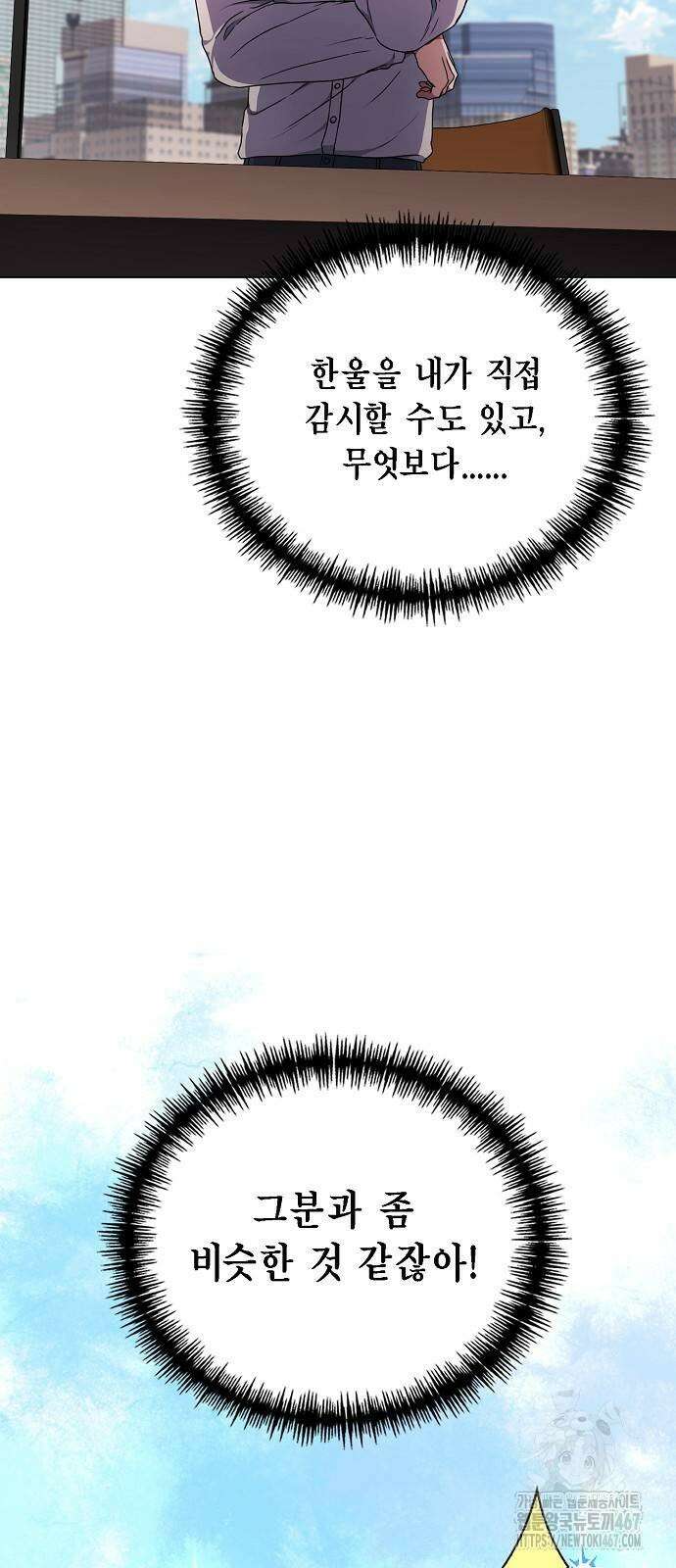 국세청 망나니 147화 21