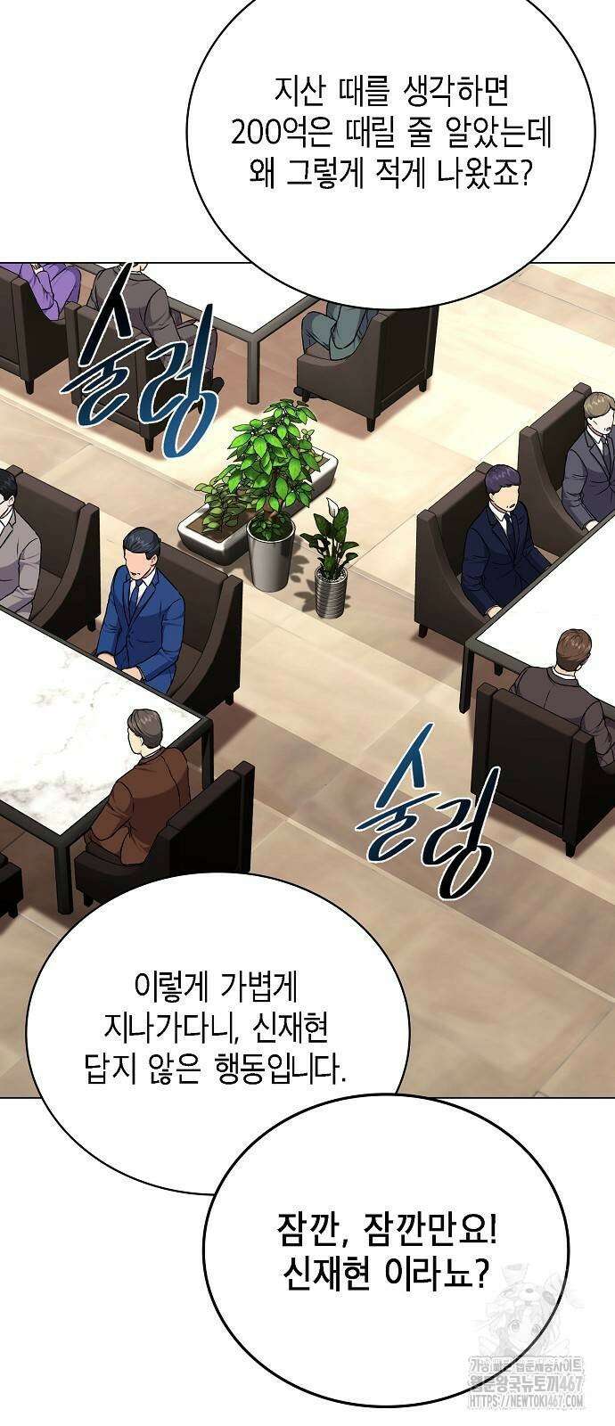 국세청 망나니 147화 28