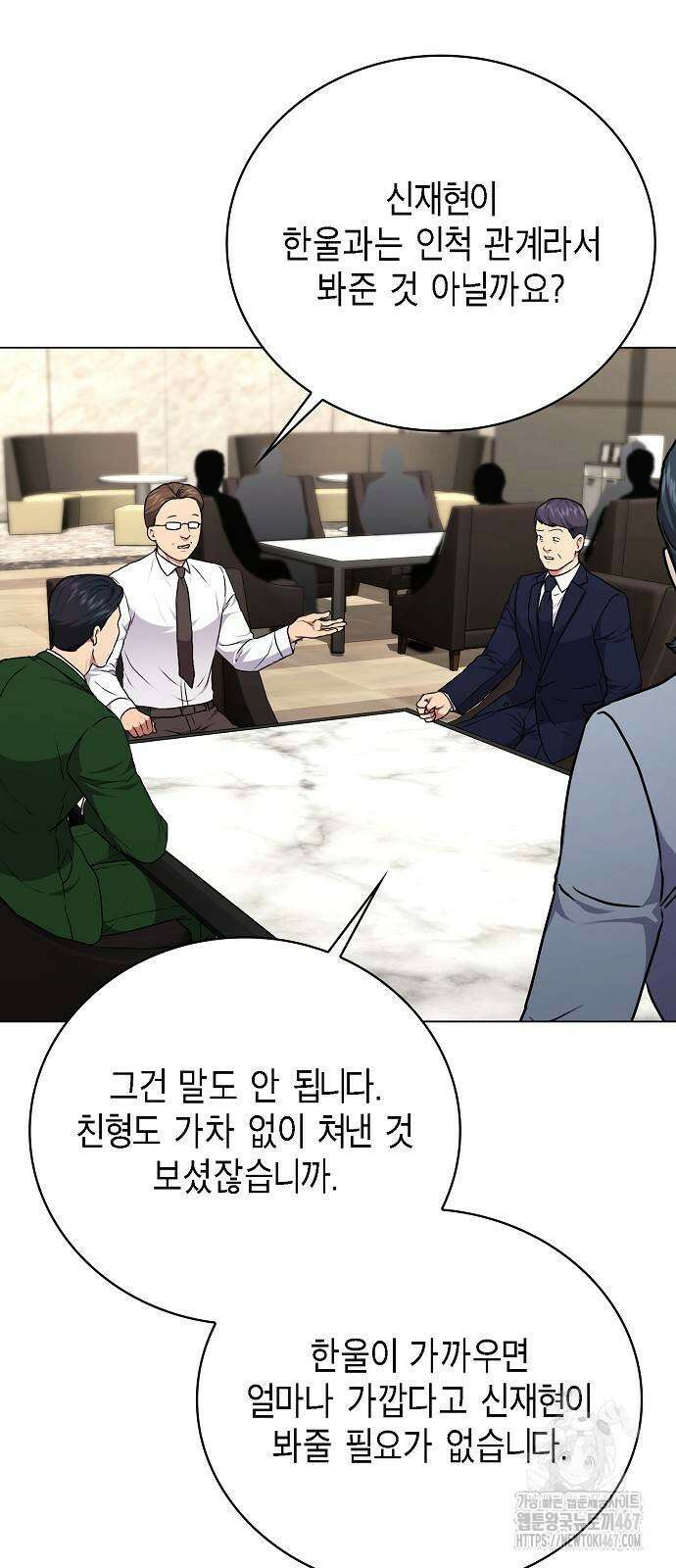 국세청 망나니 147화 38