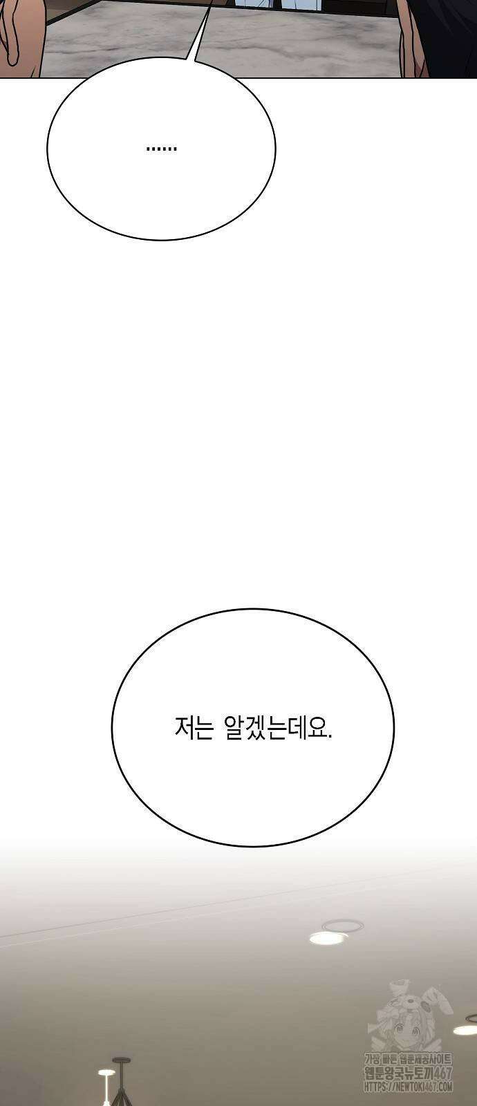 국세청 망나니 147화 40