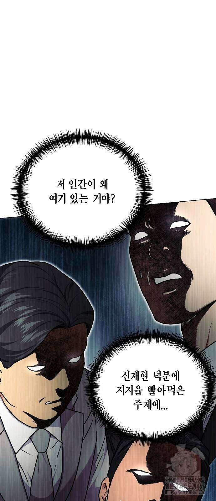 국세청 망나니 147화 43