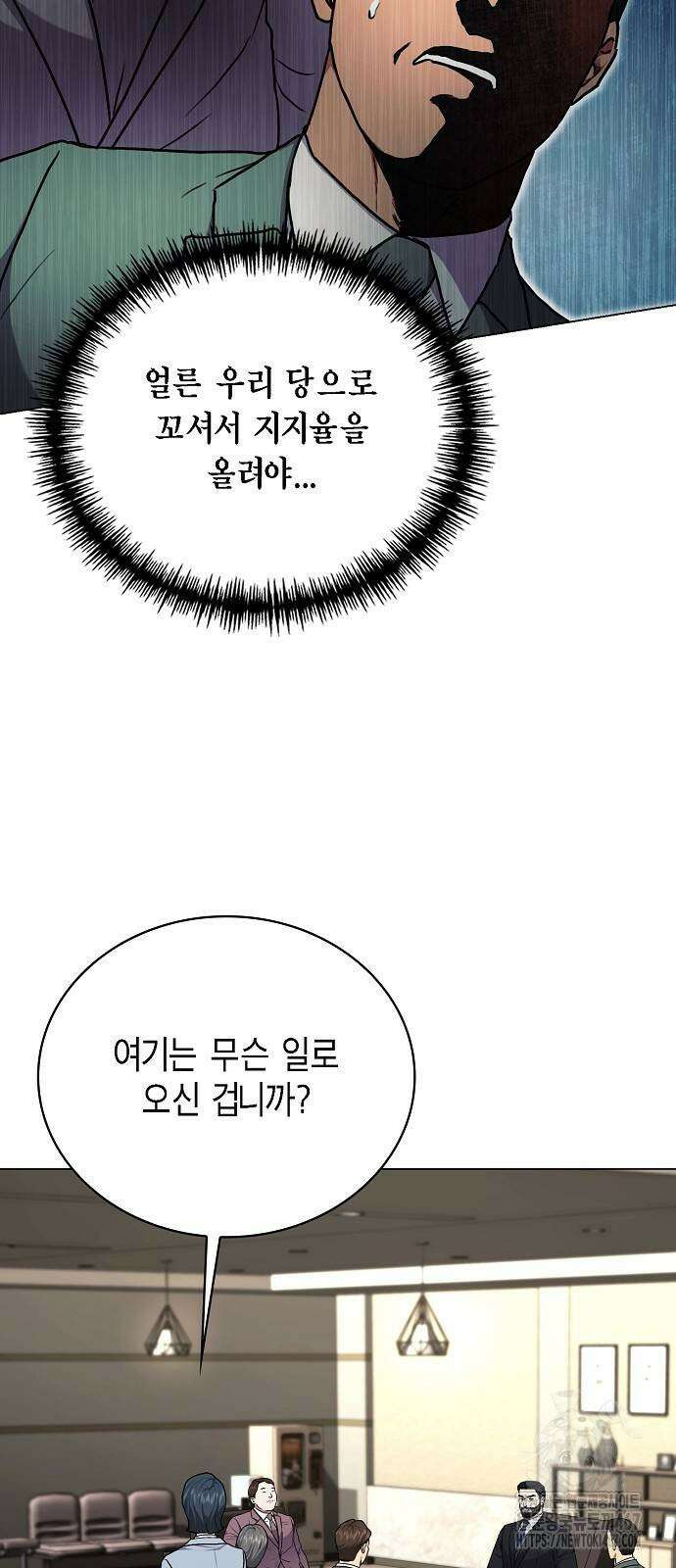 국세청 망나니 147화 44