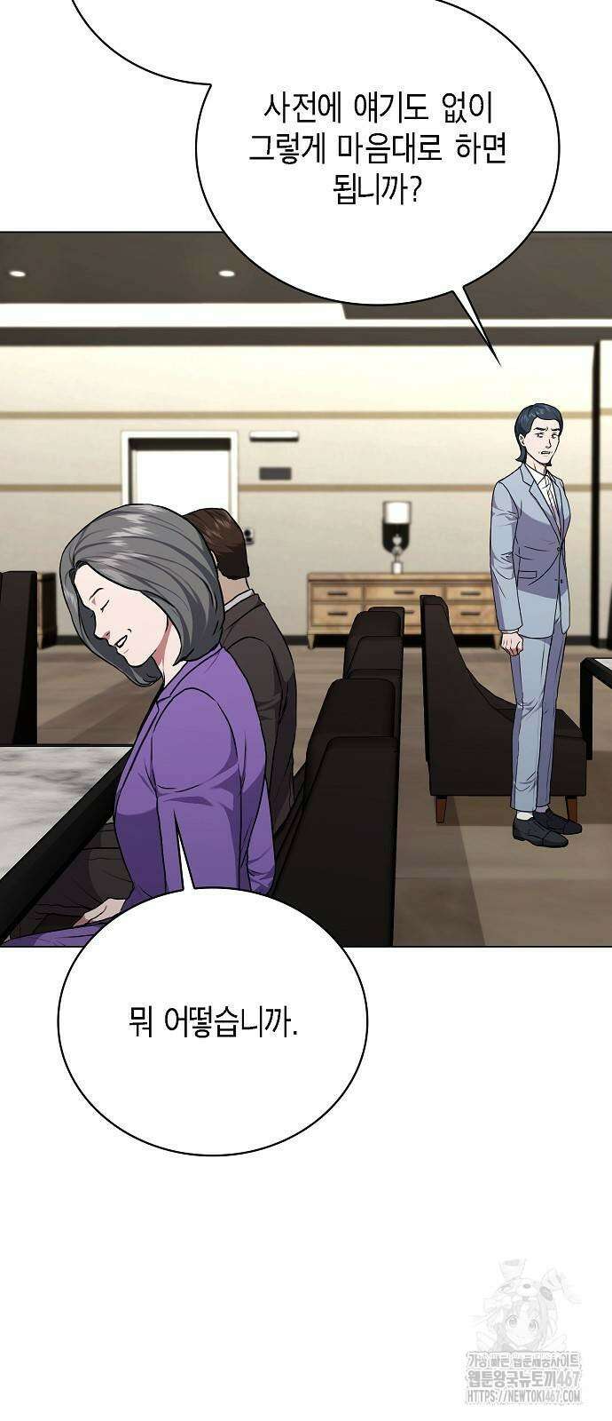 국세청 망나니 147화 47