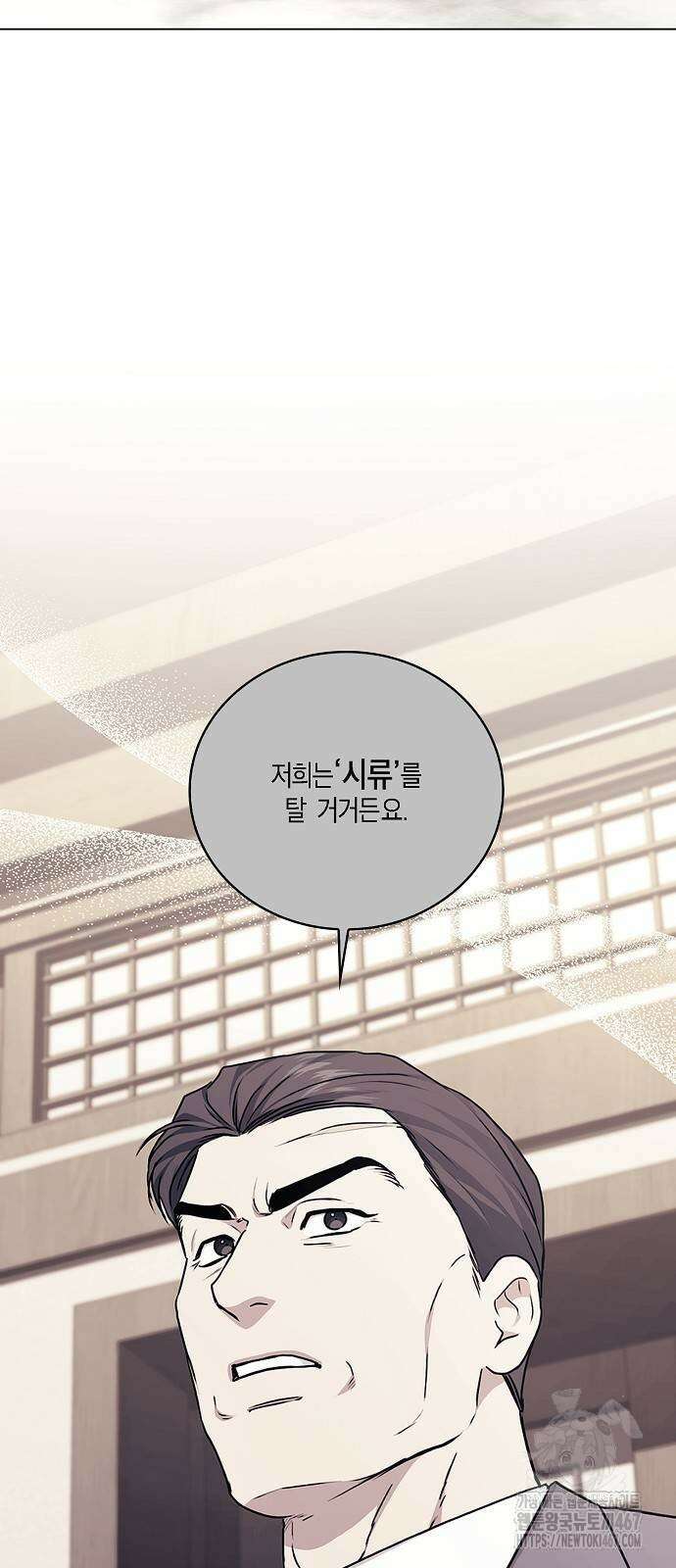 국세청 망나니 147화 53