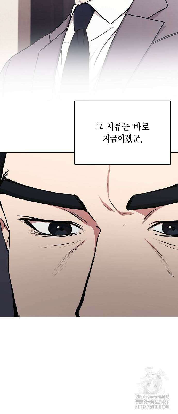 국세청 망나니 147화 54