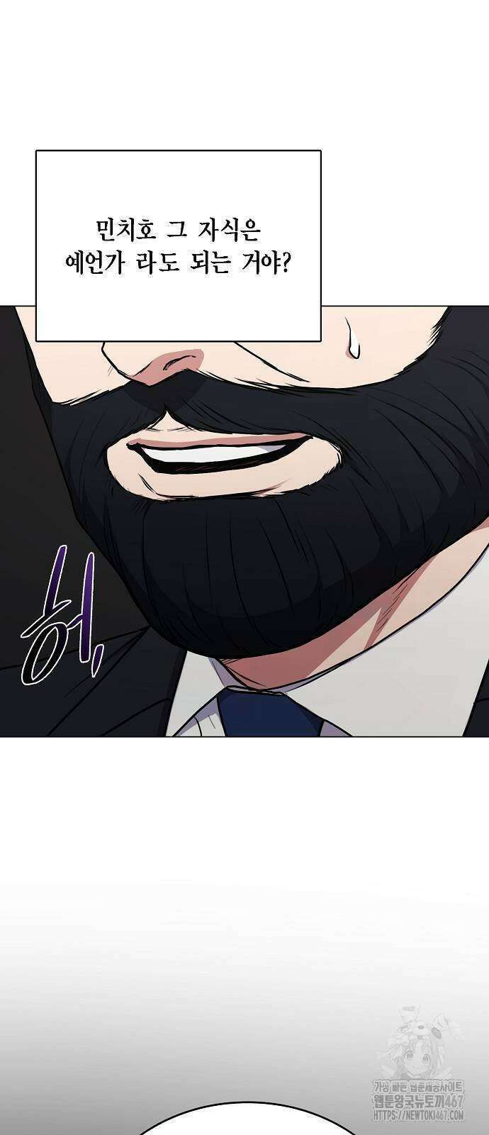 국세청 망나니 147화 55