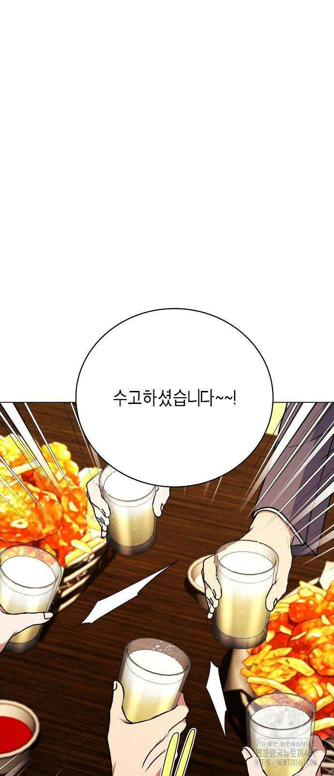 국세청 망나니 147화 64
