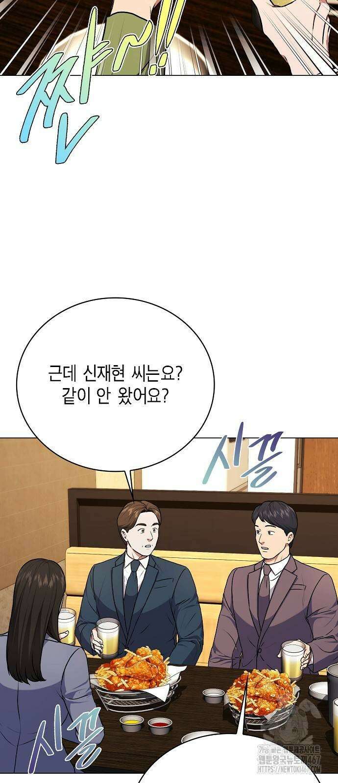 국세청 망나니 147화 65