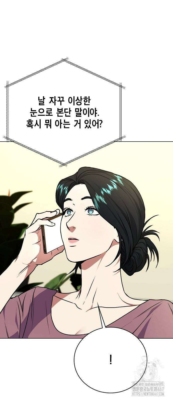 국세청 망나니 147화 69
