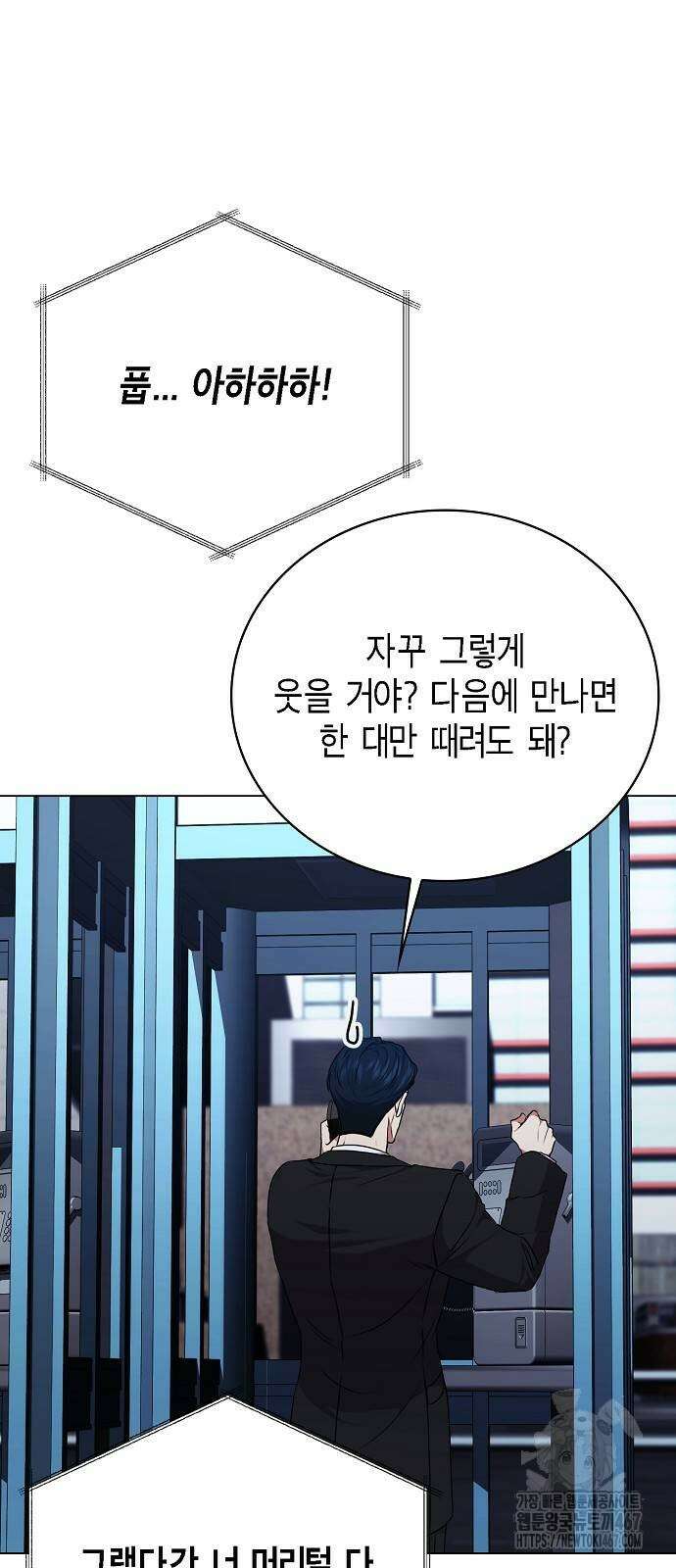 국세청 망나니 147화 70