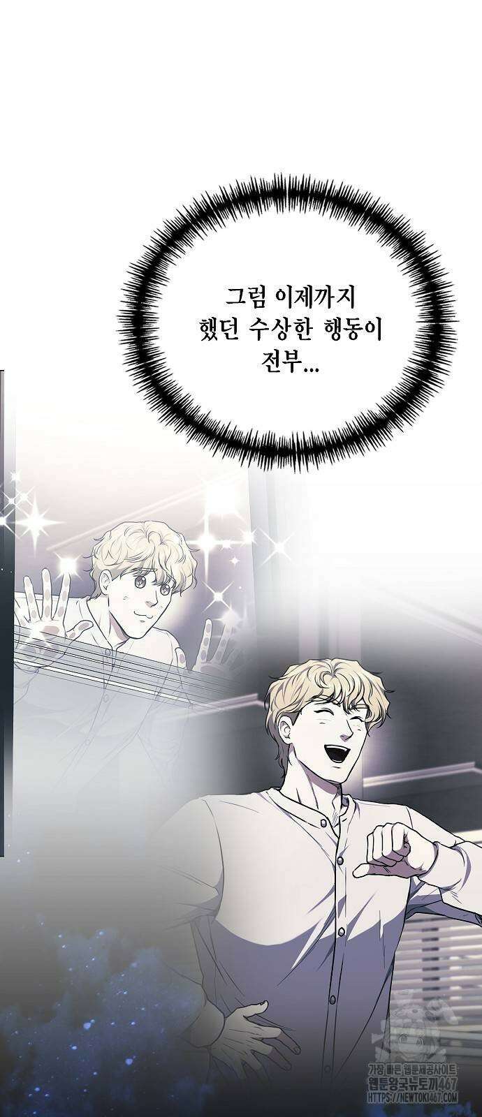 국세청 망나니 147화 74