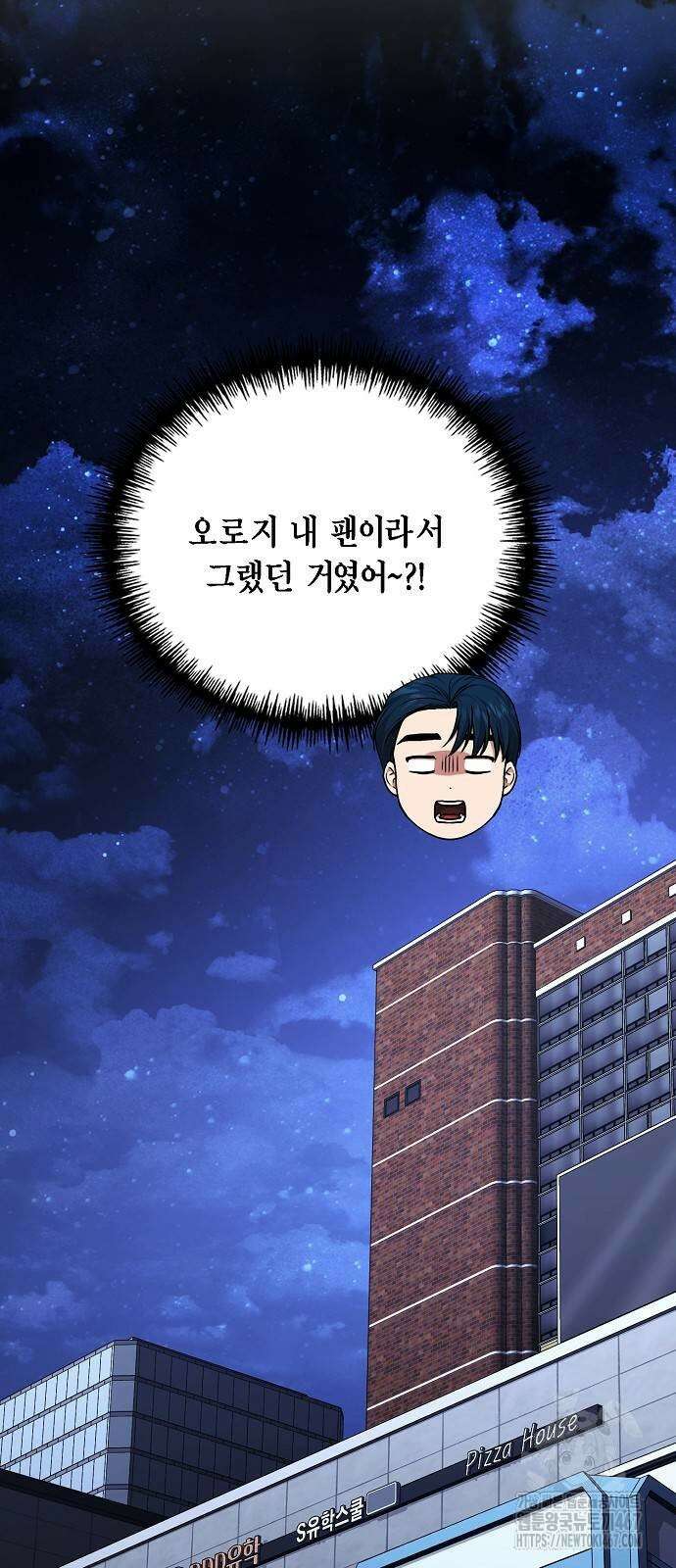 국세청 망나니 147화 75