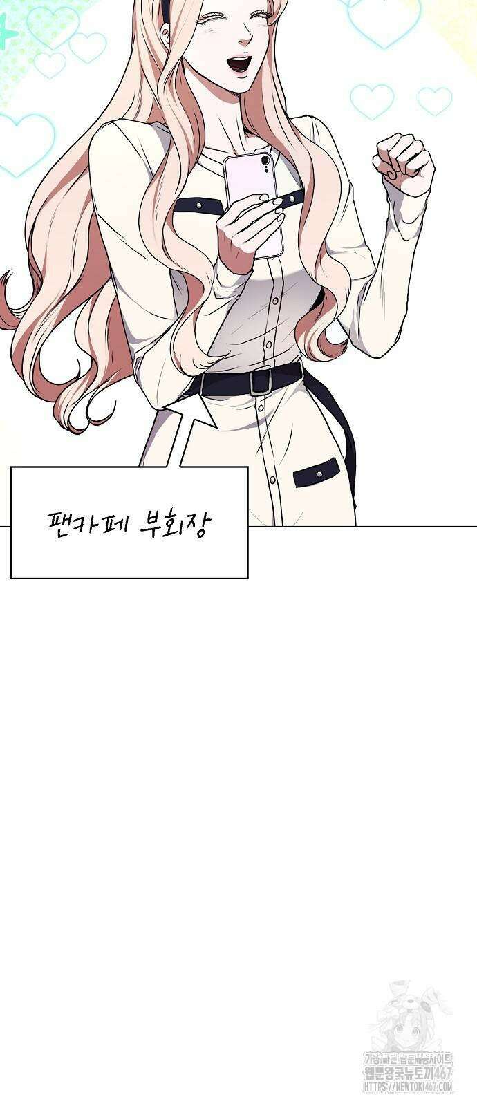 국세청 망나니 147화 79