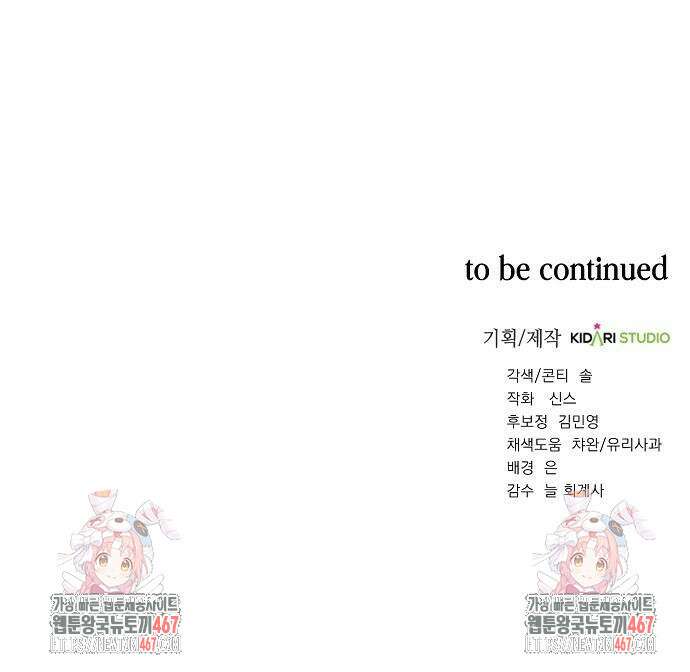 국세청 망나니 147화 80