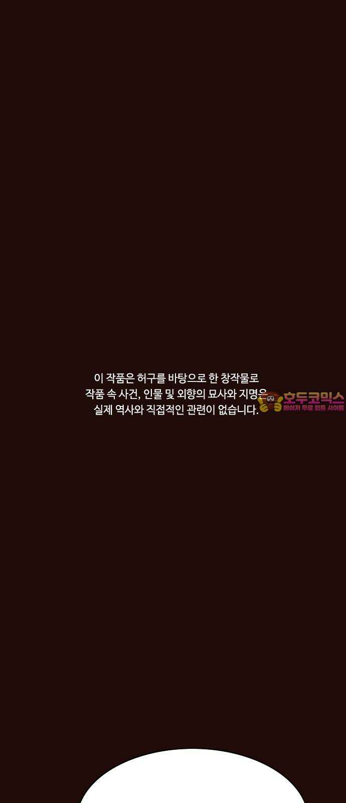유월의 소한 132화 1