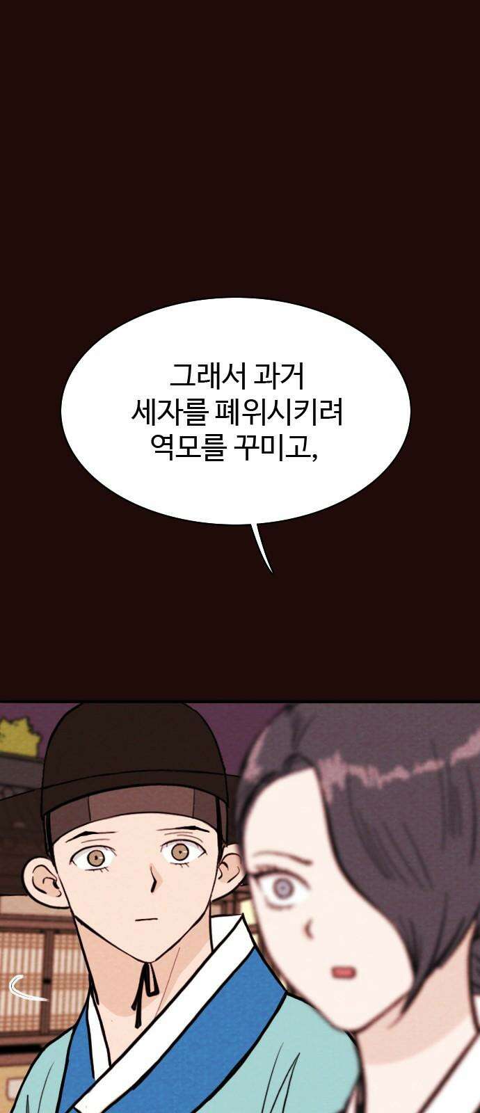 유월의 소한 132화 8