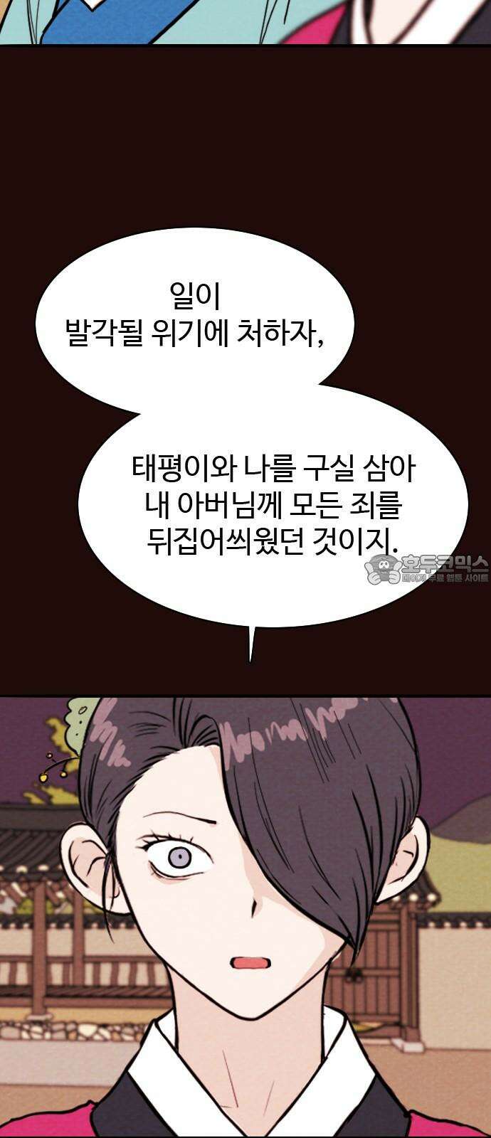 유월의 소한 132화 9
