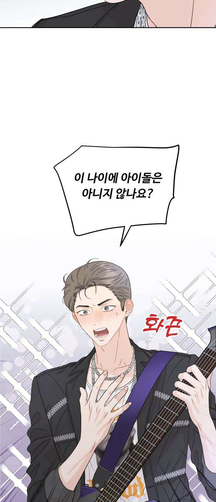 가족같은 XX 116화 2