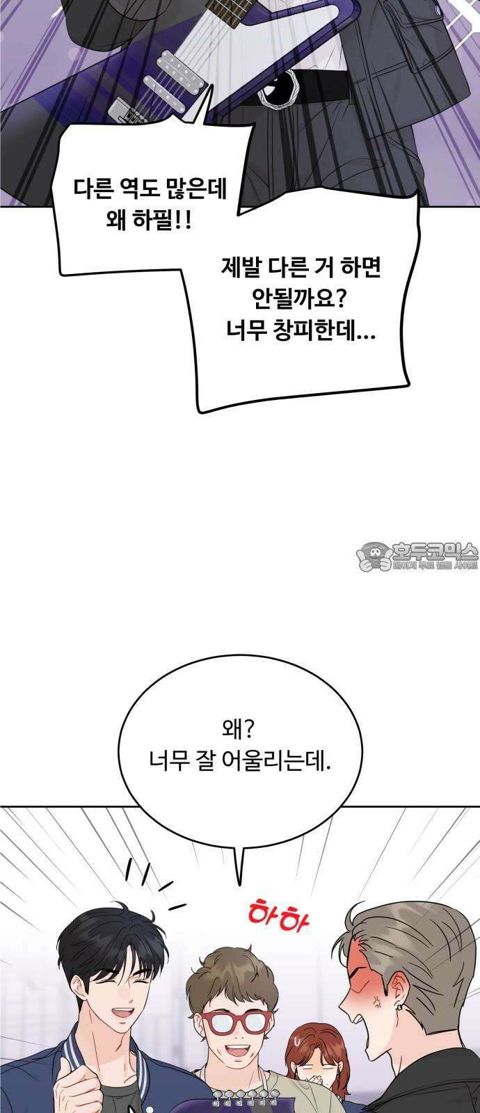 가족같은 XX 116화 3
