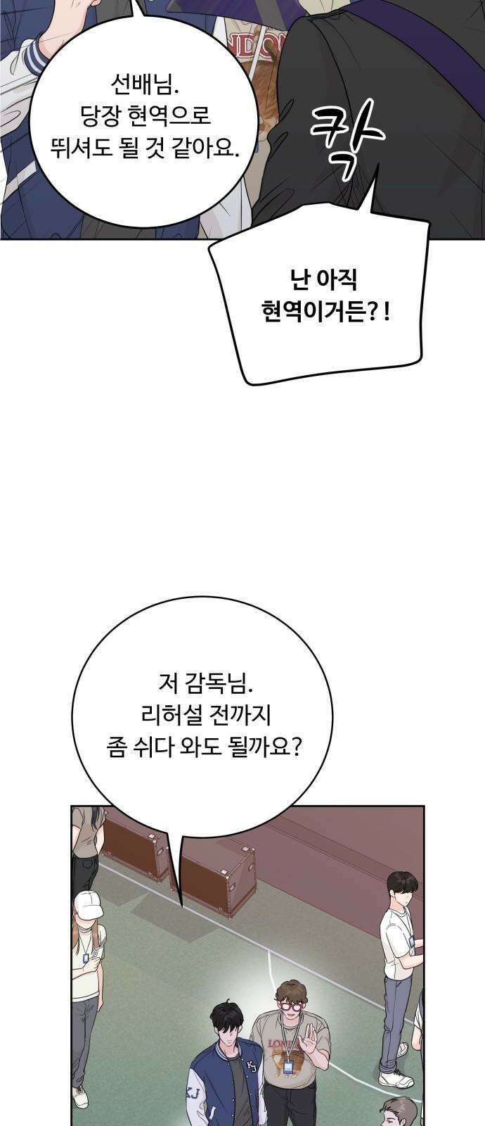 가족같은 XX 116화 4