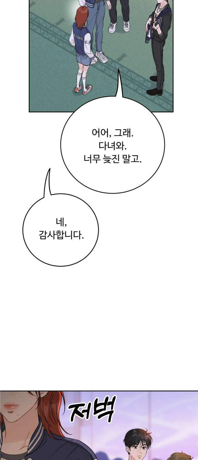 가족같은 XX 116화 5