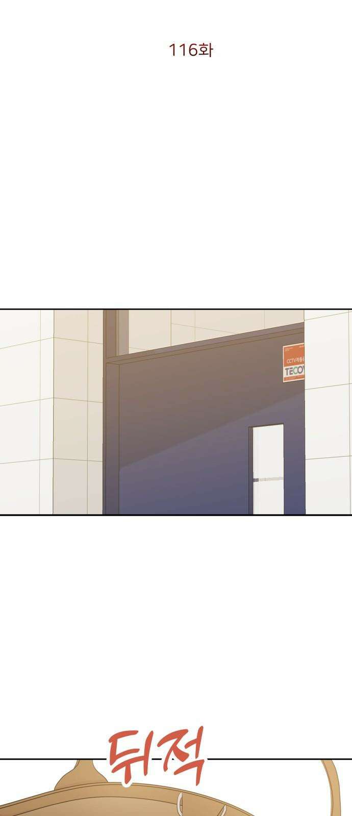 가족같은 XX 116화 7