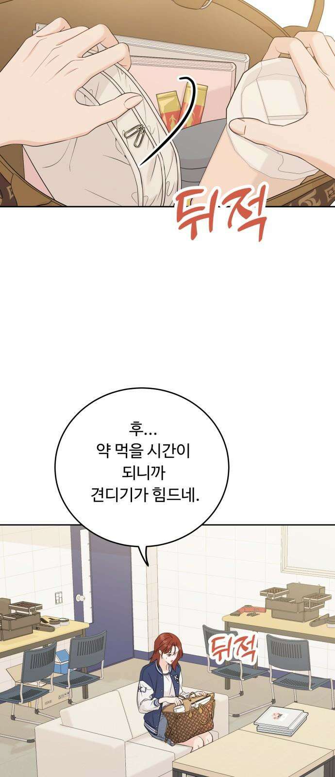 가족같은 XX 116화 8