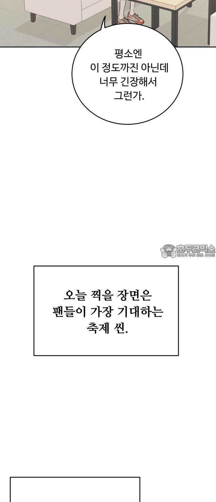 가족같은 XX 116화 9