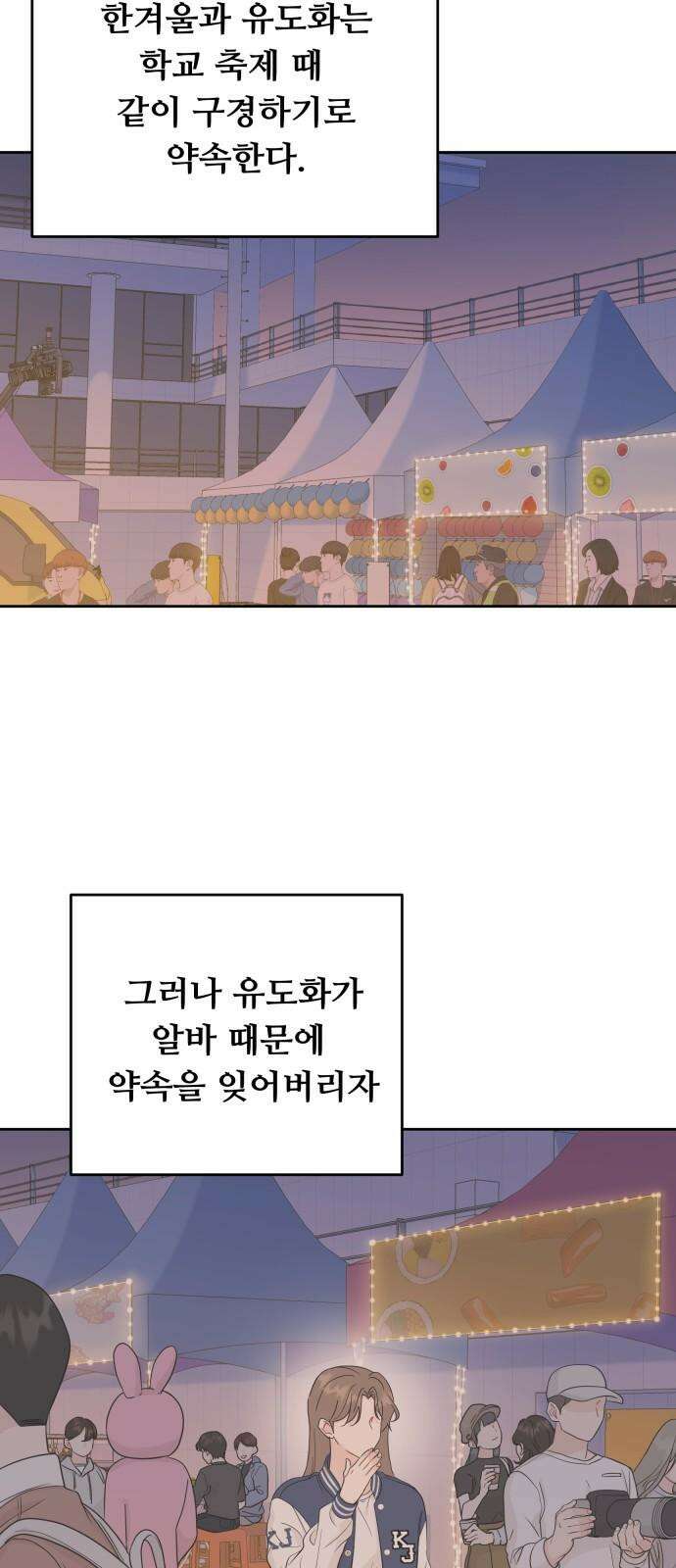 가족같은 XX 116화 10