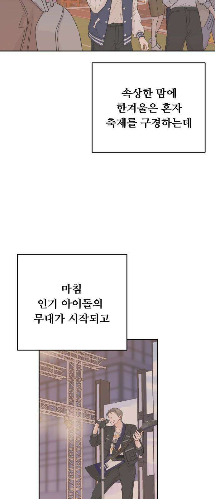 가족같은 XX 116화 11