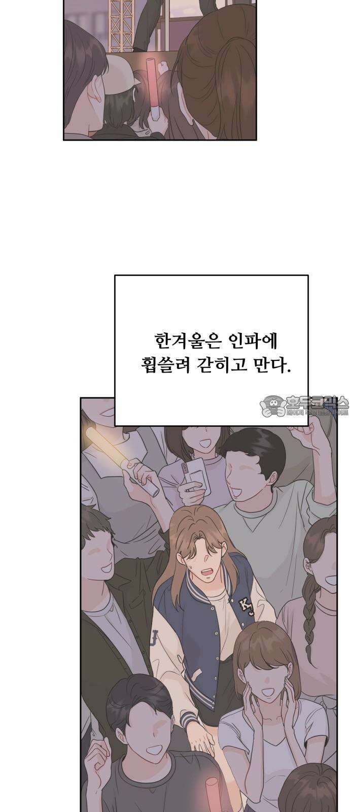 가족같은 XX 116화 12