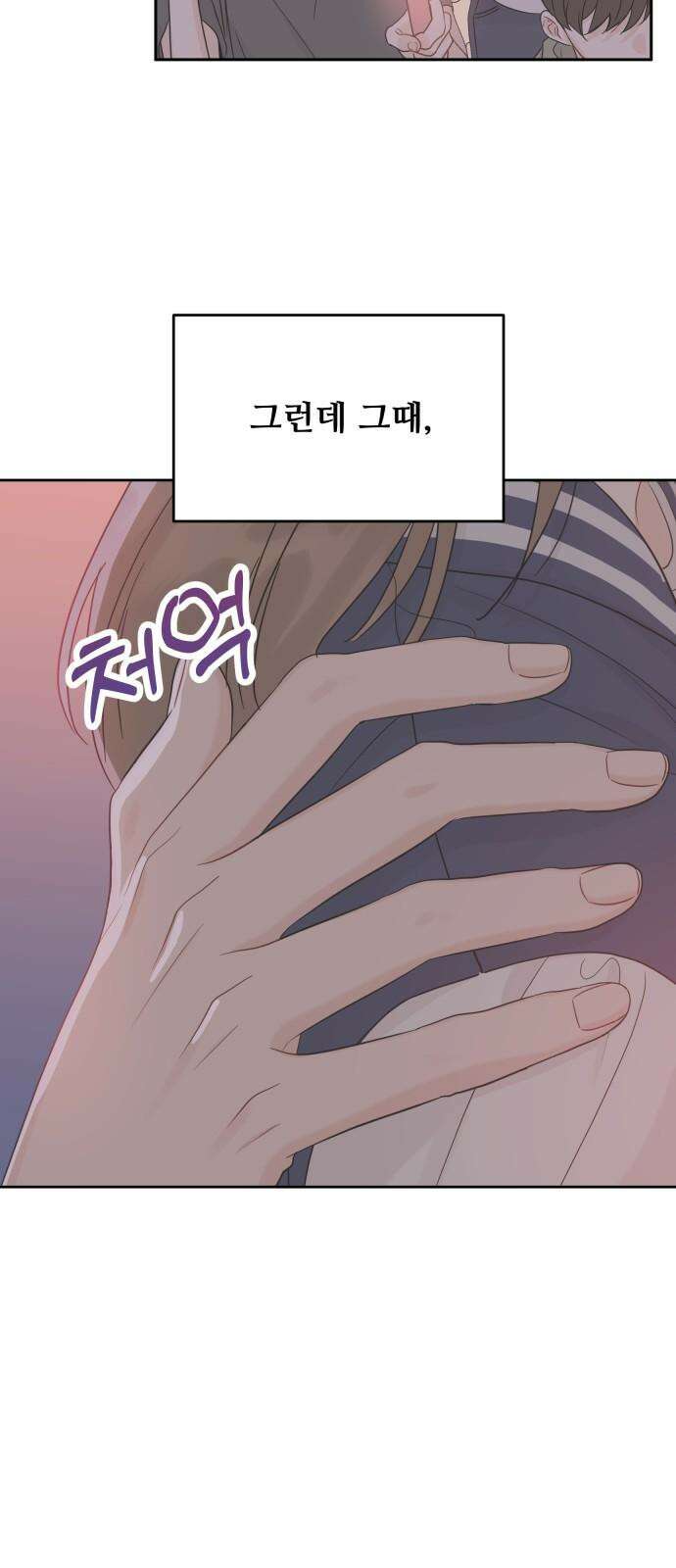 가족같은 XX 116화 13