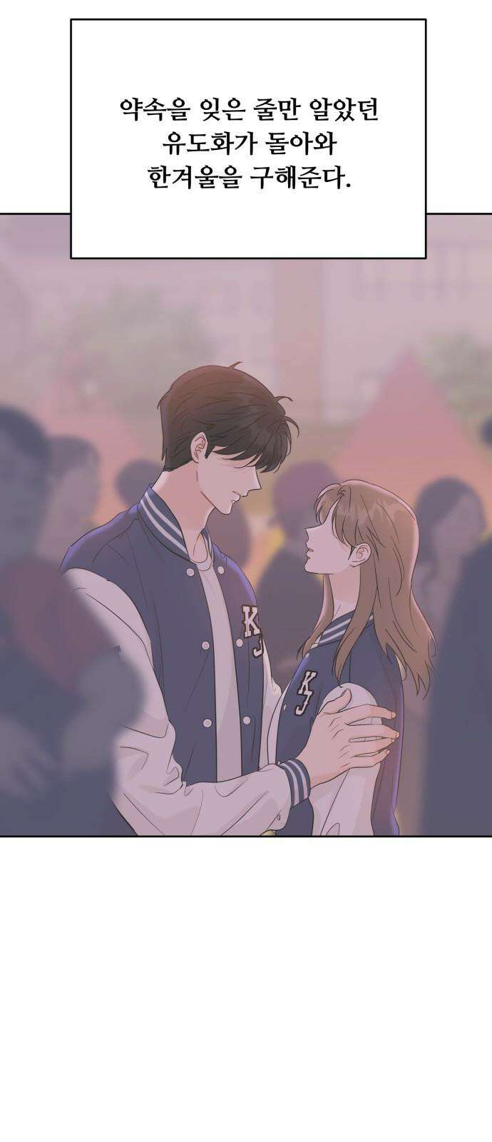 가족같은 XX 116화 14