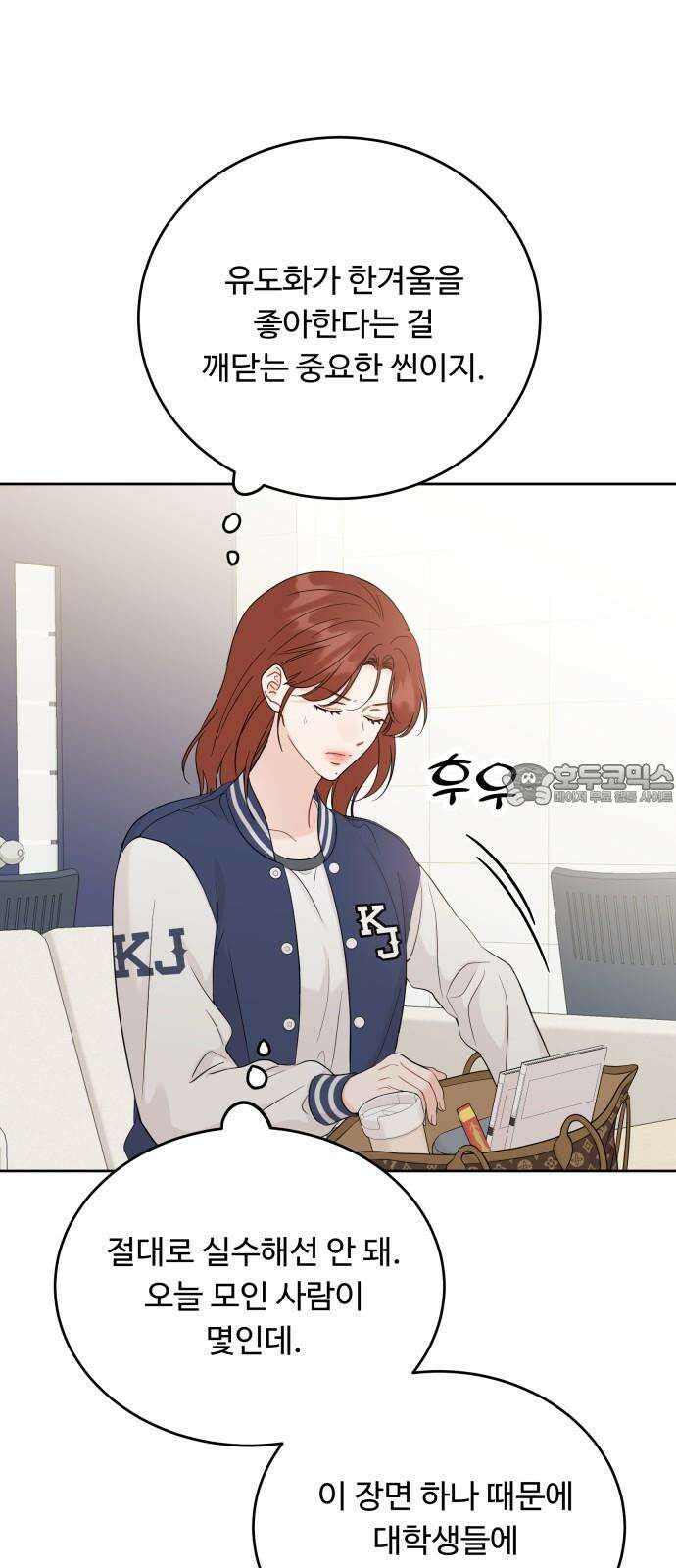 가족같은 XX 116화 15
