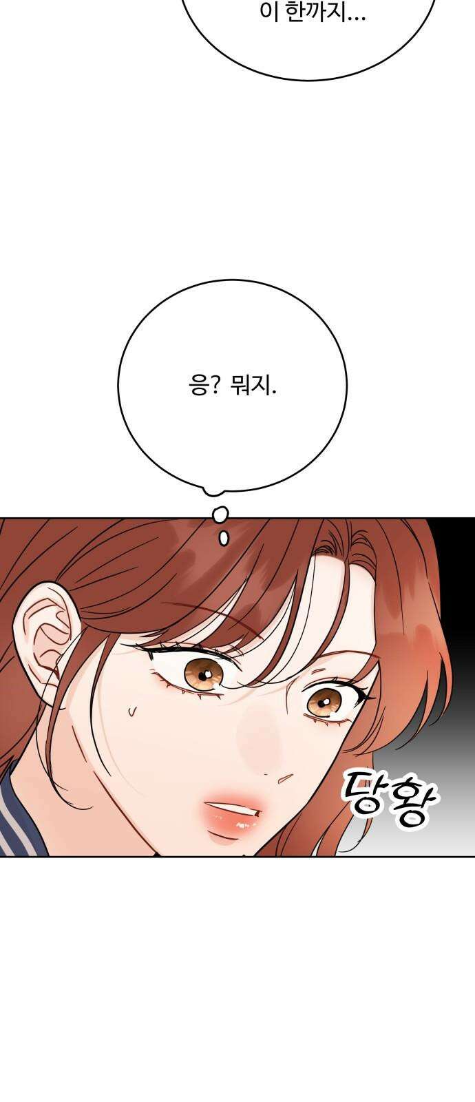 가족같은 XX 116화 16