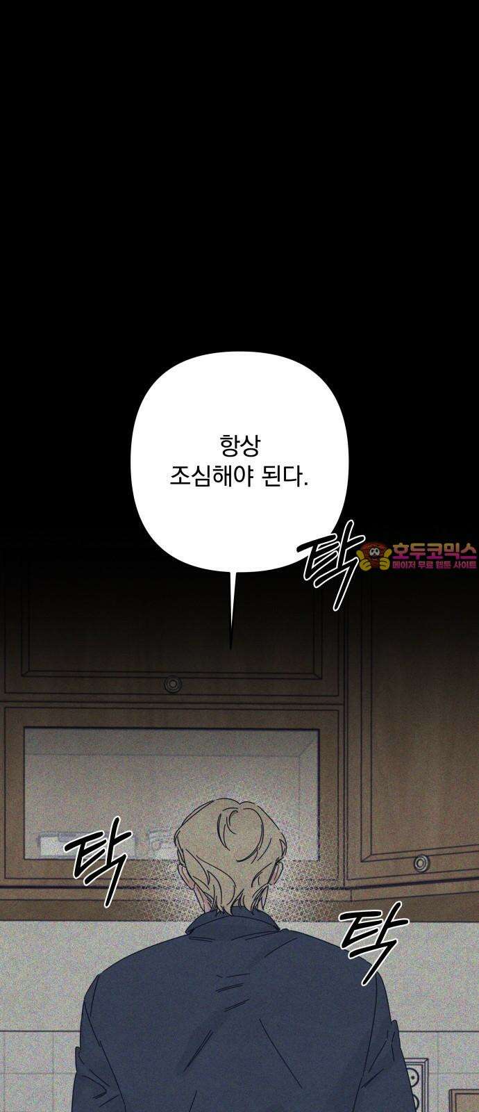 검은 인어 42화 1