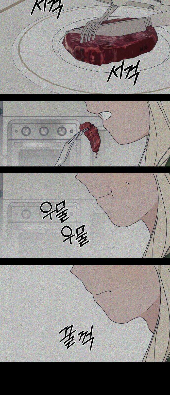 검은 인어 42화 8
