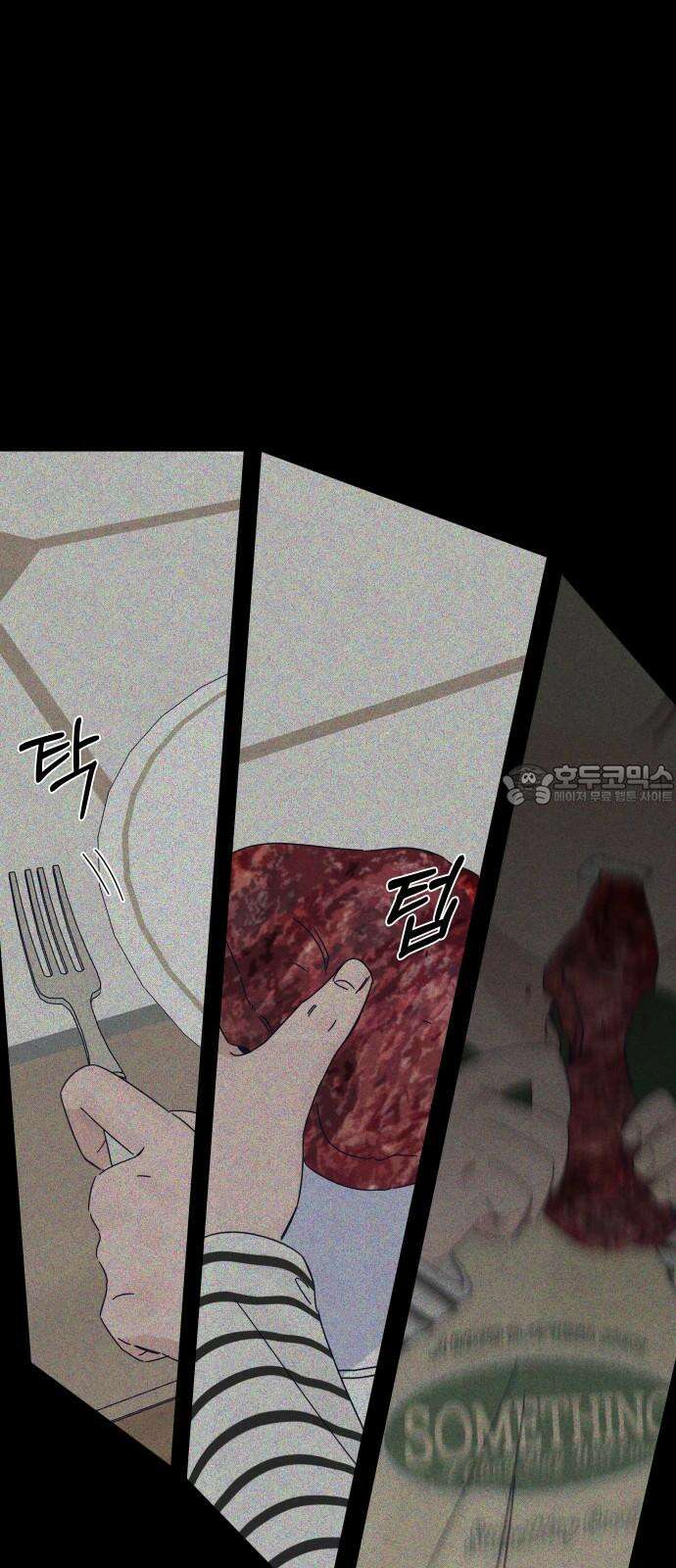 검은 인어 42화 9